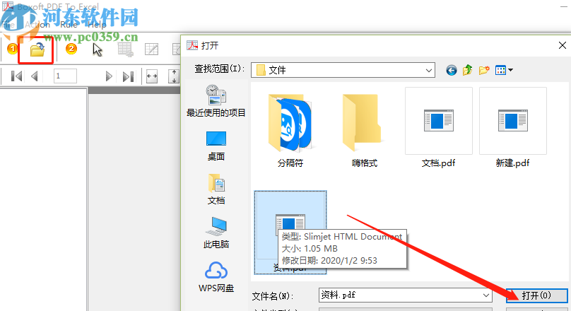 Boxoft pdf to Excel將PDF內容轉換為表格數據的方法