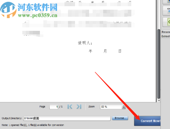 Soft4Boost Document Converter將PDF轉換為Word的方法