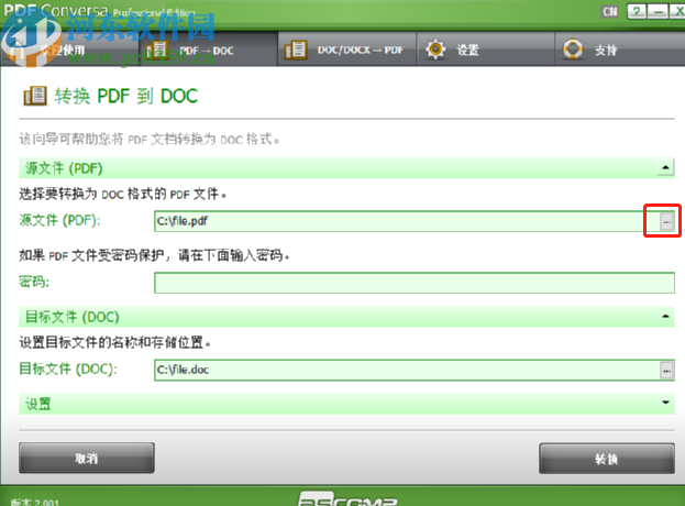 ASCOMP PDF Conversa把PDF文檔轉換成Word文檔的方法