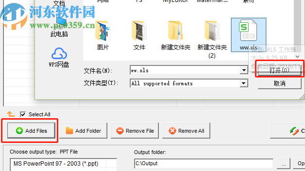 Okdo Xls to Ppt Converter將表格轉換為PPT的方法