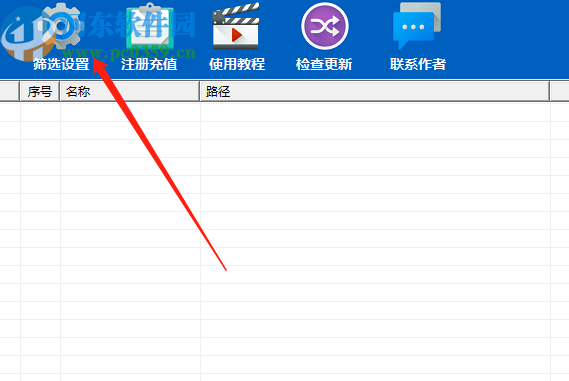 使用文件篩選大師查找Excel文件的方法