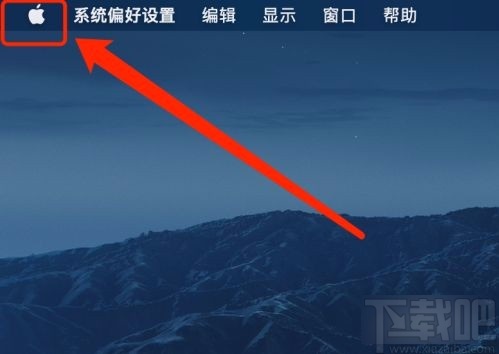MacOS系統設置深色模式的方法