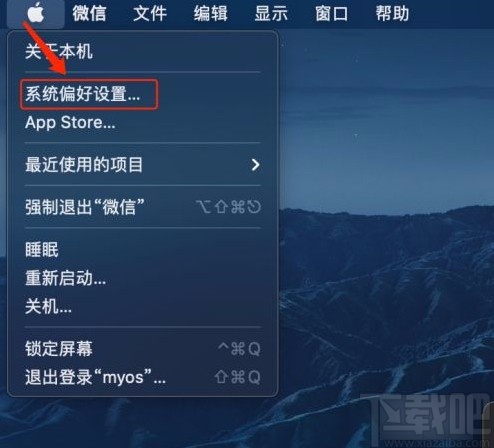 MacOS系統設置深色模式的方法