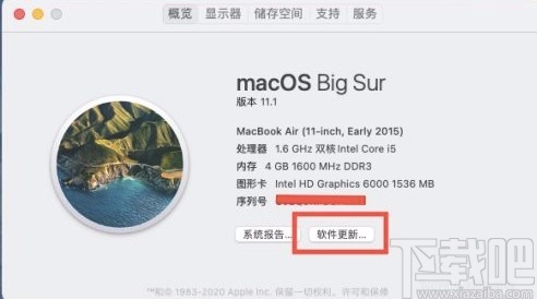 macOS系統設置自動檢查更新的方法