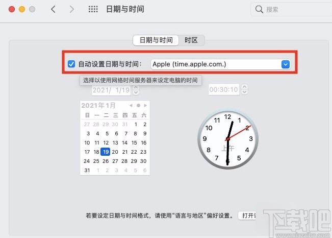 macOS系統(tǒng)開(kāi)啟自動(dòng)設(shè)置日期與時(shí)間的方法