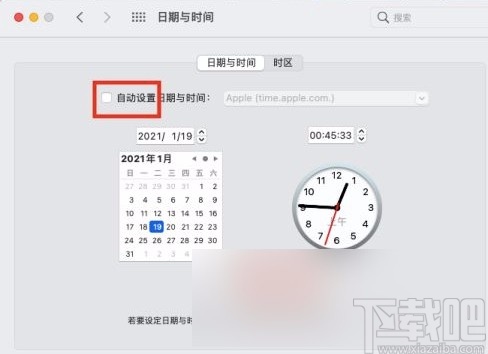 macOS系統修改系統時間的方法