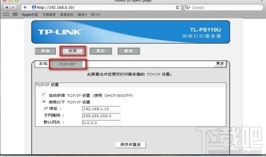 MAC系統上怎么設置打印服務器