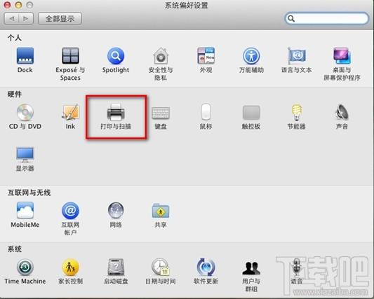 MAC系統上怎么設置打印服務器