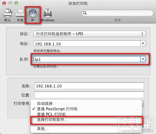 MAC系統上怎么設置打印服務器
