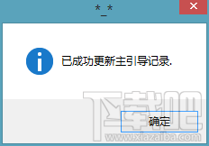 Mac將win裝在移動(dòng)硬盤使用教程 Mac使用win安裝雙系統(tǒng)教程
