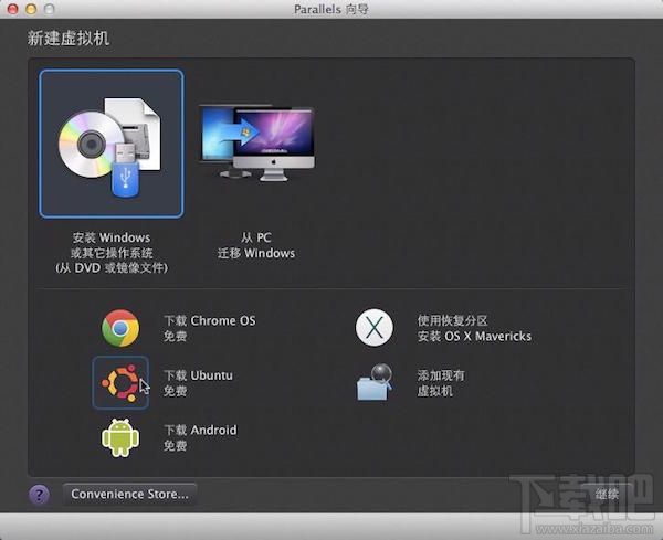 Mac虛擬機(jī)安裝Linux Ubuntu教程