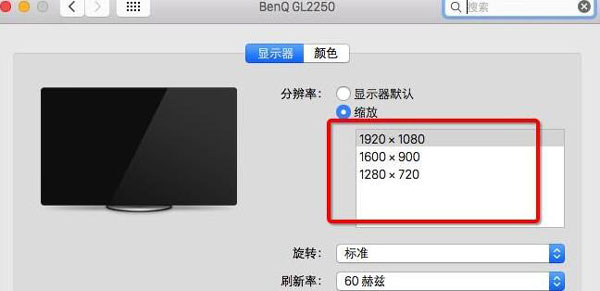 如何在蘋果電腦MAC系統設置分辨率？
