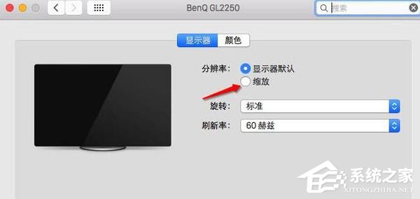 如何在蘋果電腦MAC系統設置分辨率？