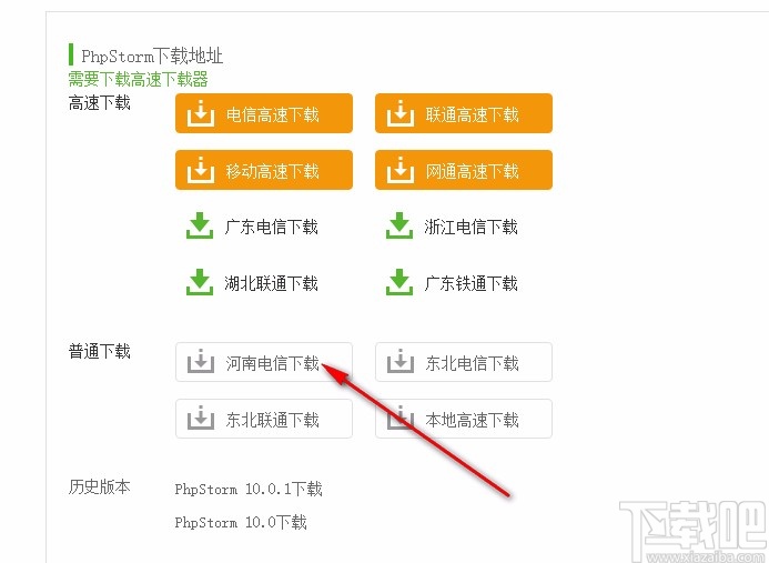 phpstorm下載安裝教程