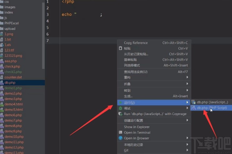 phpstorm運行代碼的方法