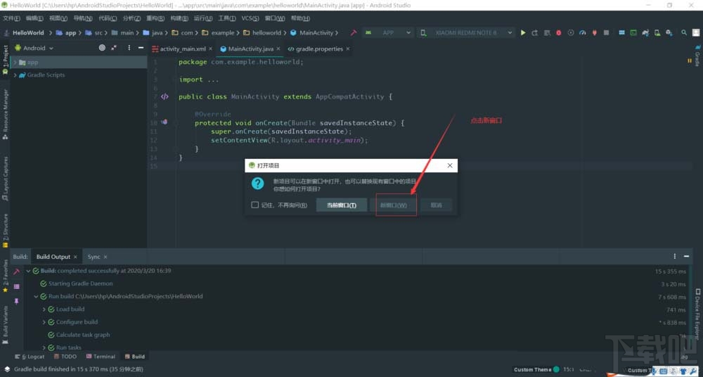 Android Studio多個(gè)項(xiàng)目窗口如何切換？