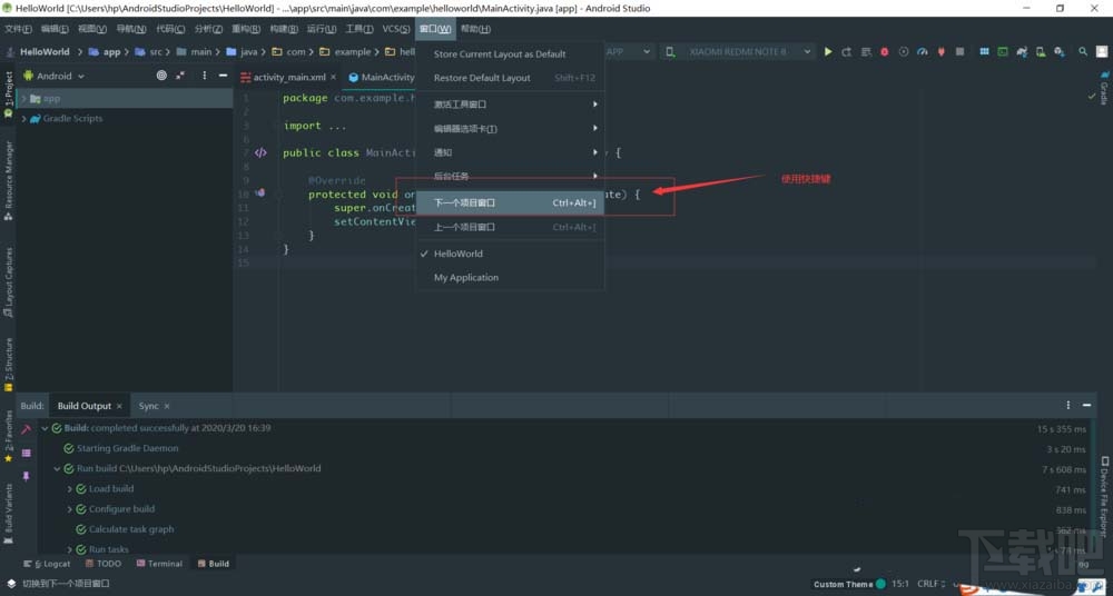 Android Studio多個(gè)項(xiàng)目窗口如何切換？