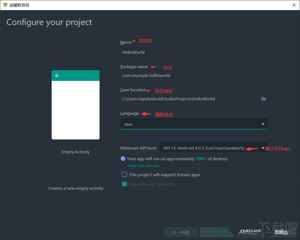 android studio新手如何創(chuàng)建項(xiàng)目?androidstudio的使用方法