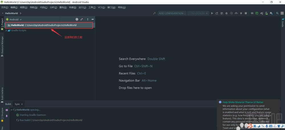 android studio新手如何創(chuàng)建項(xiàng)目?androidstudio的使用方法