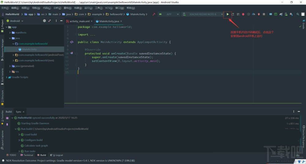 android studio新手如何創(chuàng)建項(xiàng)目?androidstudio的使用方法