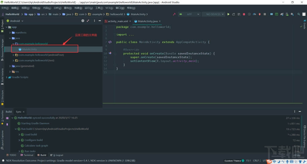 android studio新手如何創(chuàng)建項(xiàng)目?androidstudio的使用方法