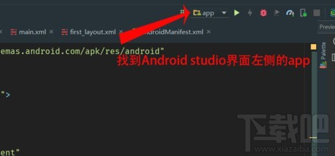 android studio如何使用真機測試app