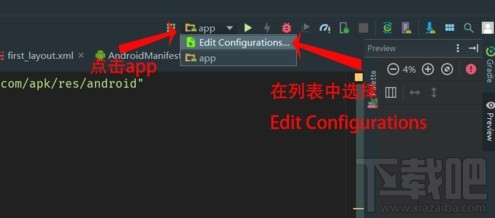 android studio如何使用真機測試app