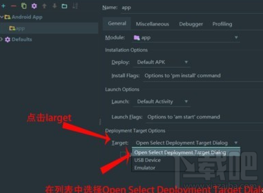 android studio如何使用真機測試app