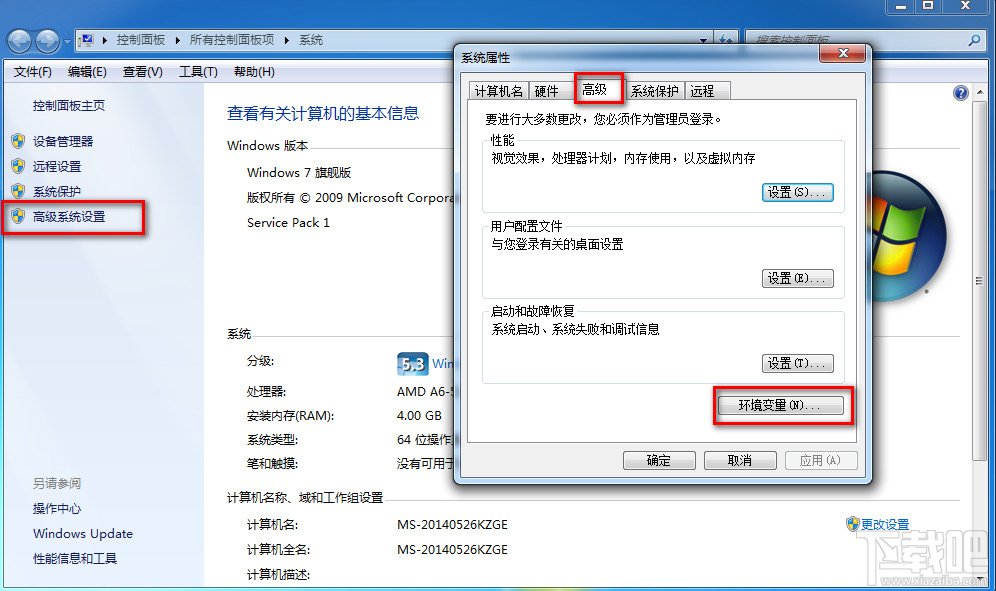 java JDK環境變量的配置步驟