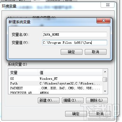 java JDK環境變量的配置步驟
