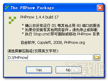 mysql與php的環境搭建