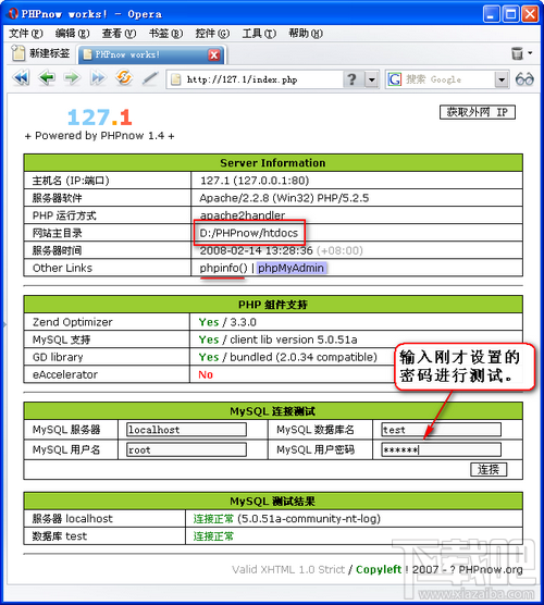 mysql與php的環境搭建
