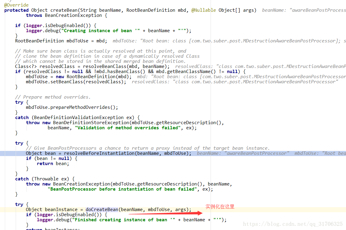 淺談Spring中幾個PostProcessor的區(qū)別與聯系