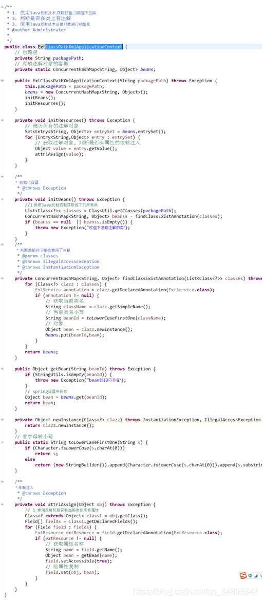 使用Spring自定義實(shí)現(xiàn)IOC和依賴注入(注解方式)