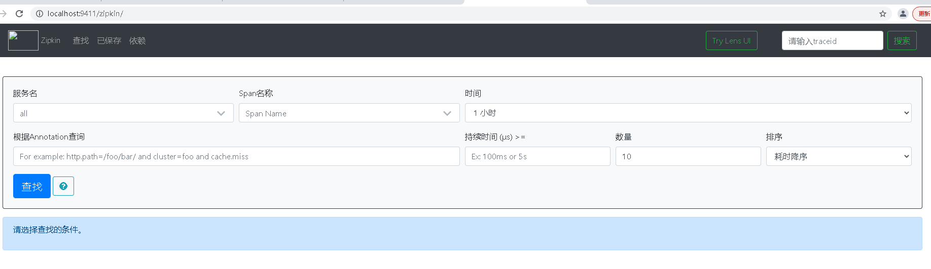 Spring Cloud 專題之Sleuth 服務(wù)跟蹤實(shí)現(xiàn)方法