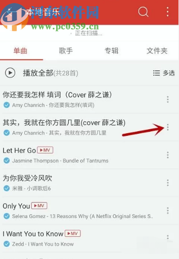 網易云音樂APP設置手機鈴聲的方法