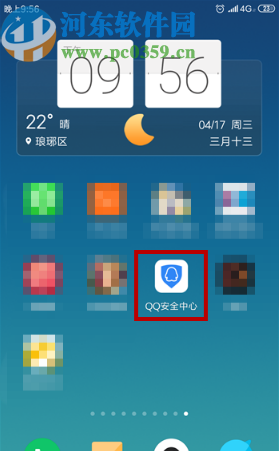 QQ安全中心開啟QQ登錄驗(yàn)證的方法
