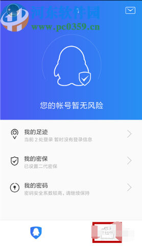 QQ安全中心開啟QQ登錄驗(yàn)證的方法