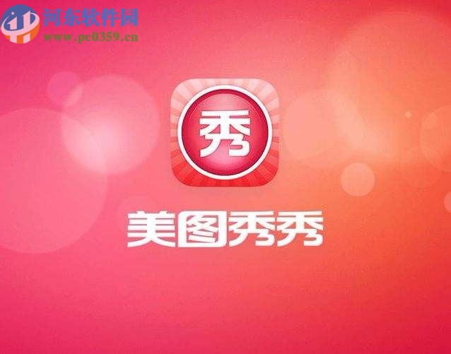 美圖秀秀APP制作卡通頭像的方法步驟