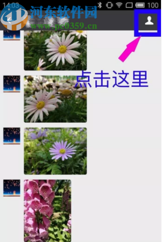 微信APP批量保存聊天圖片的方法