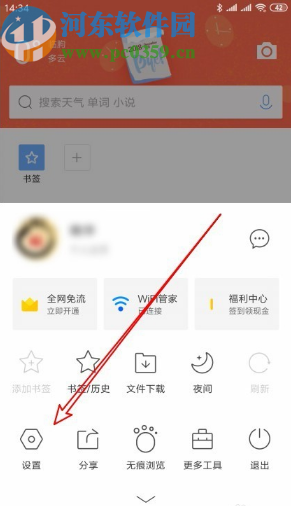 QQ瀏覽器APP打開網(wǎng)頁翻譯功能的方法