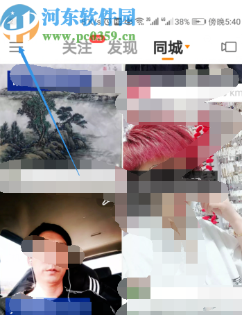 快手APP設(shè)置瀏覽方式的方法步驟