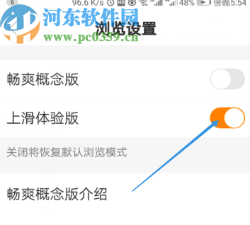 快手APP設(shè)置瀏覽方式的方法步驟