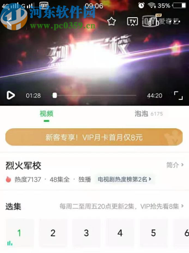 愛奇藝APP使用投屏功能的方法