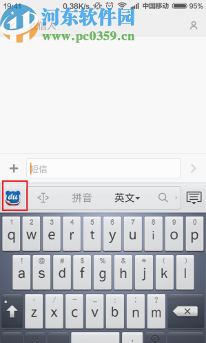 百度手機輸入法更換皮膚的方法