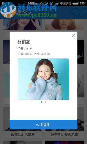 百度手機輸入法更換皮膚的方法