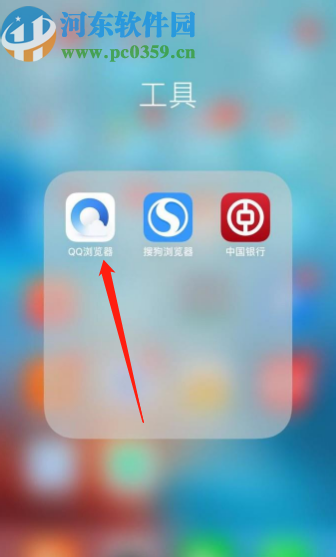 手機版QQ瀏覽器收藏網頁的方法步驟