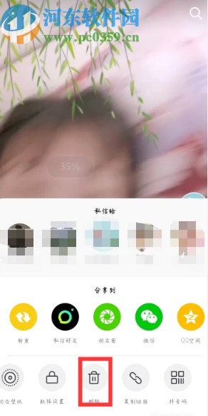 抖音APP刪除已發布視頻的方法