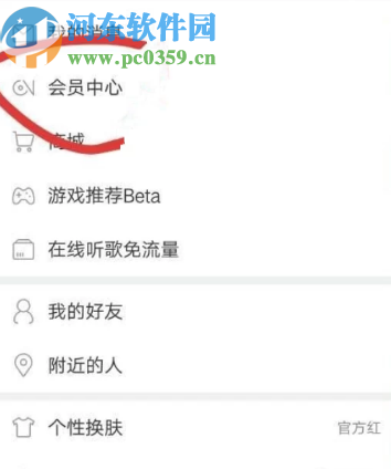 網易云音樂APP購買音樂包的操作方法