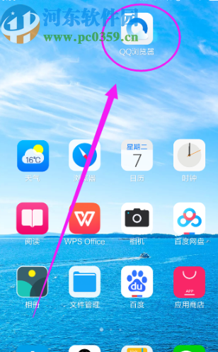 QQ瀏覽器手機版找到加密文件的方法